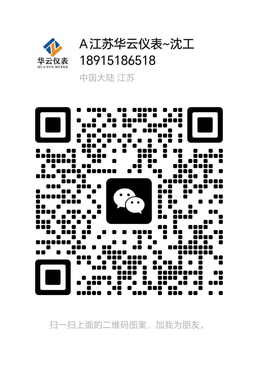 微信咨詢